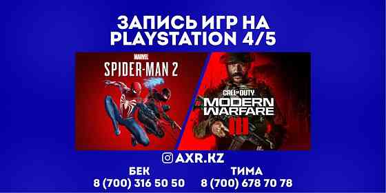 Установка закачка игр на пс4 пс5 игры на пс продажа 