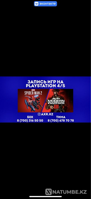 Установка закачка игр на пс4 пс5 игры на пс продажа  - изображение 1