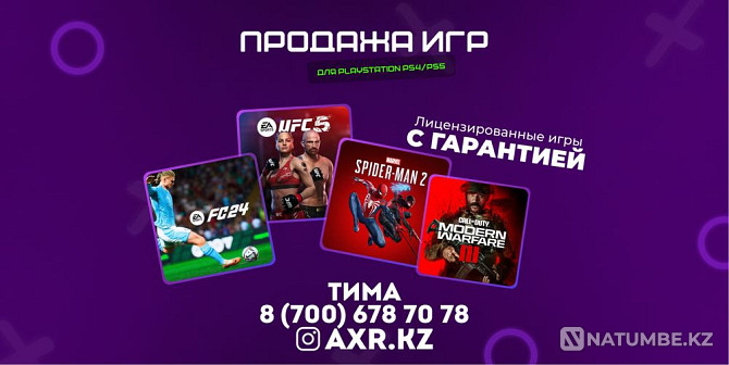 Ойындарды орнату; ойындарды жүктеу; fifa23; ps4 ps5  - изображение 1