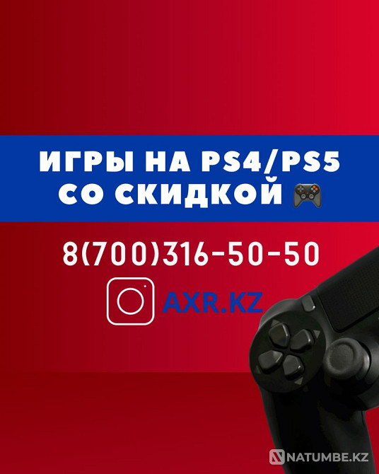 Установка игры для пс4 & пс5; игр на ps4/ps5; плейстейшен ps  - изображение 4