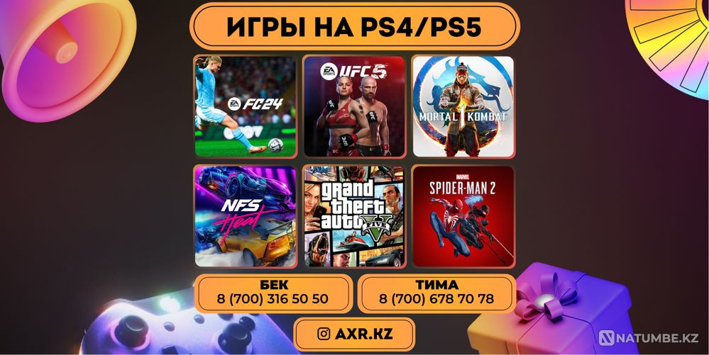 Установка игры для пс4 & пс5; игр на ps4/ps5; плейстейшен ps  - изображение 1