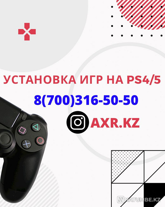 Установка игры для пс4 & пс5; игр на ps4/ps5; плейстейшен ps  - изображение 5