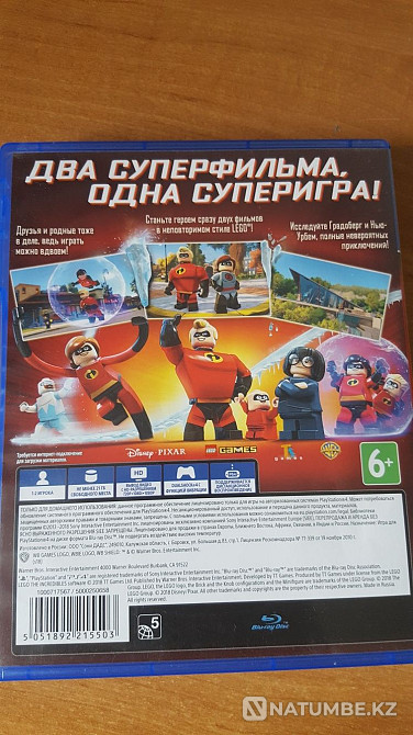 Диск на PlayStation 4 Суперсемейка Lego  - изображение 3