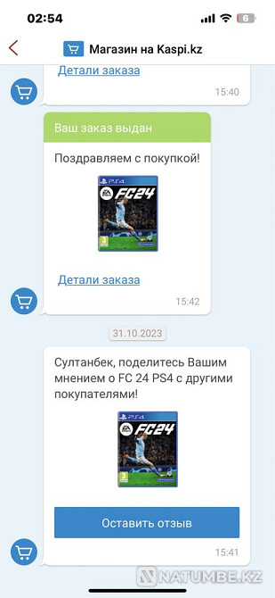 EA Sports FC 24 |PS4|  - изображение 2
