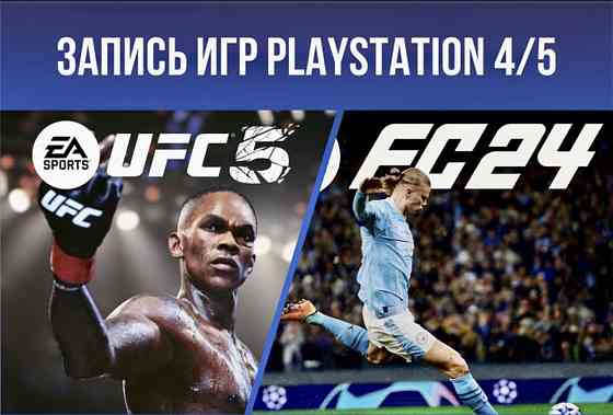 Закачиваем игры для Ps4;Ps5 Игры для приставок 