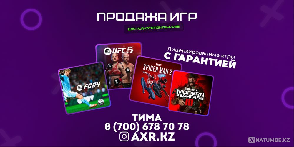 Установка Игр для Пс4 Пс5 Закачка игр для playstation4 ps5  - изображение 1