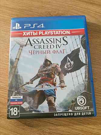 Assassin's creed black flag |v 