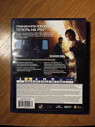 The Last of Us Remastered/Одни из нас PS4 