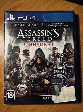 Видеоигра Assassin’s Creed Syndicate Special Edition PS4 