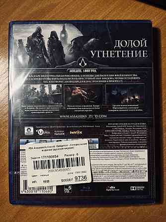 Видеоигра Assassin’s Creed Syndicate Special Edition PS4 