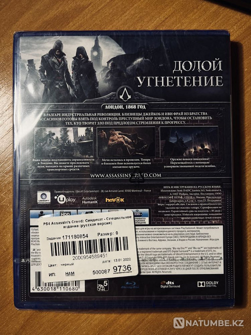 Видеоигра Assassin’s Creed Syndicate Special Edition PS4  - изображение 2