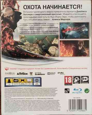 PS3 Prototype II оригинальный диск 
