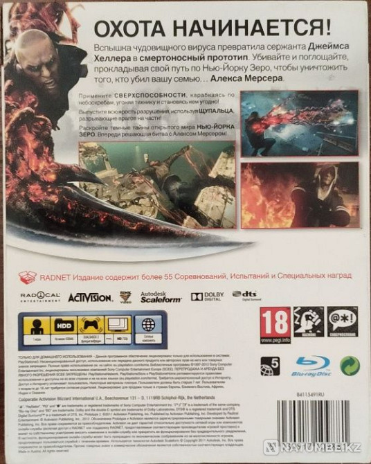 PS3 Prototype II оригинальный диск  - изображение 4