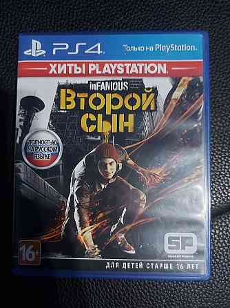 Диски для PlayStation 4 