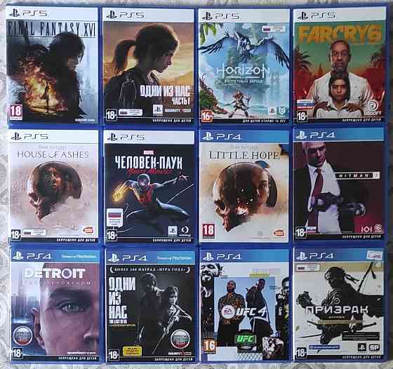 Игры для ps4; ps5. Продажа; обмен 