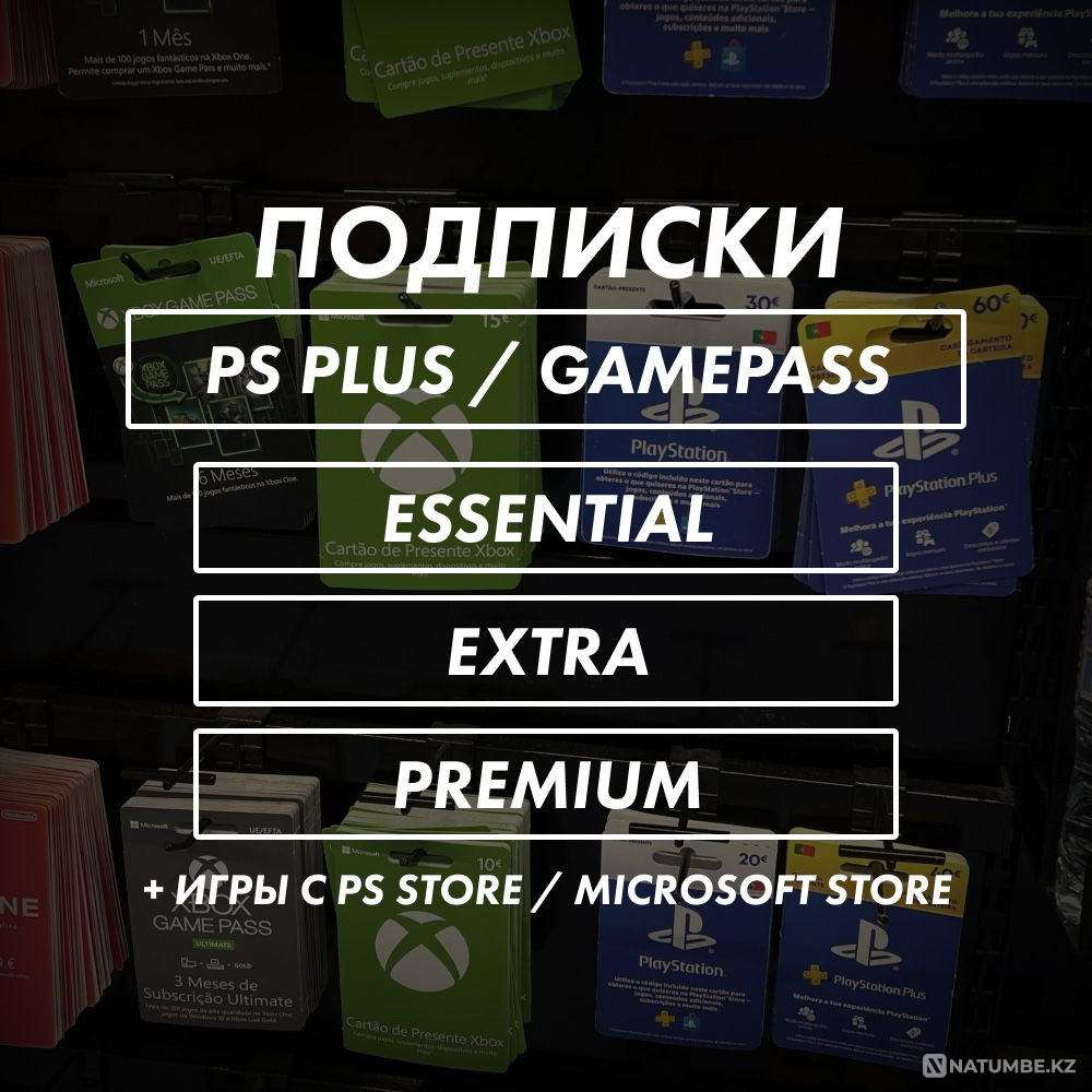 [более 700игр] Подписка PS Plus + GamePass / PS4 / PS5 / Xbox  - изображение 1