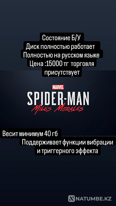 Диск Человек паук майлз моралес  - изображение 1