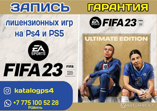 Installing the game on Ps5 Playstation5 low price guarantee FIFA21 UFC  - photo 1