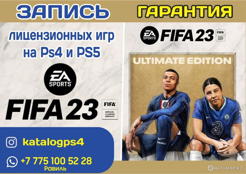 Установка игры на Ps5 Playstation5 гарантия низкой цены FIFA21 UFC  - изображение 1