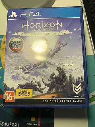 Horizon Zero Dawn completed edition 
