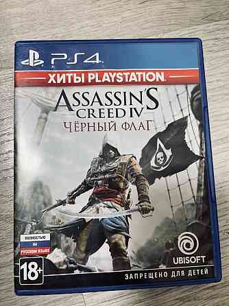 Игровой Диск для PS4 