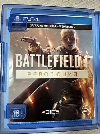 Игровой Диск для PS4 