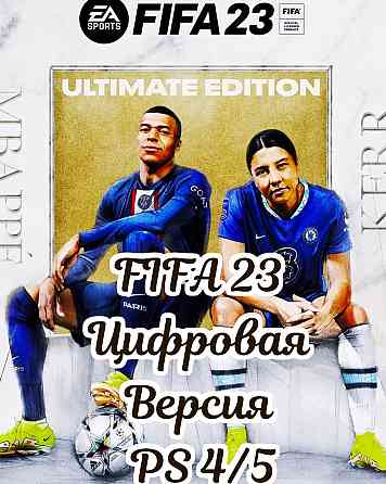 Игра FIFA 24 на PS 4/5 установка 