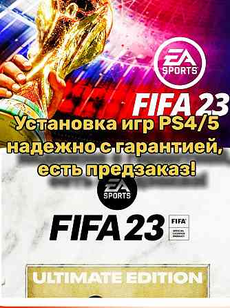 Игра FIFA 24 на PS 4/5 установка 