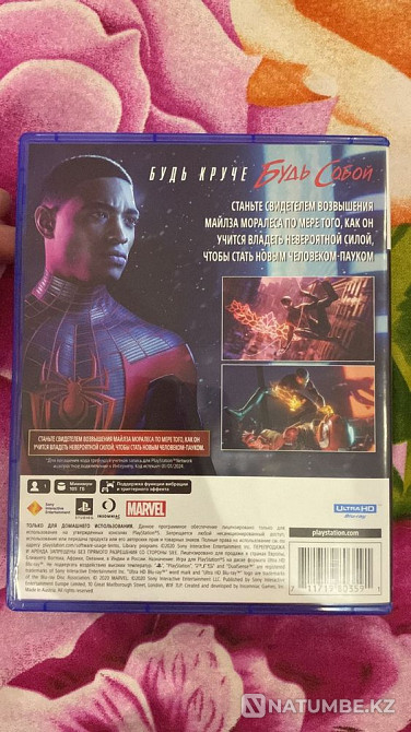 Игра на PlayStation5  - изображение 2