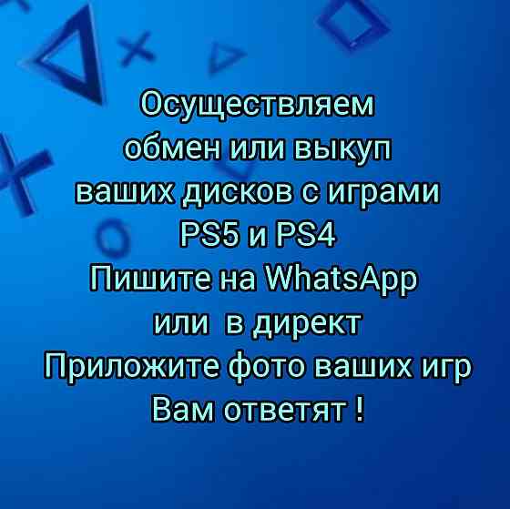 Игры на ps4 и ps5 Гта; fifa; atomic heart God of war паук injustice ps 