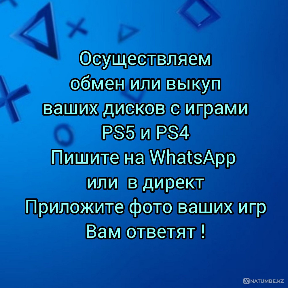 Игры на ps4 и ps5 Гта; fifa; atomic heart God of war паук injustice ps  - изображение 2