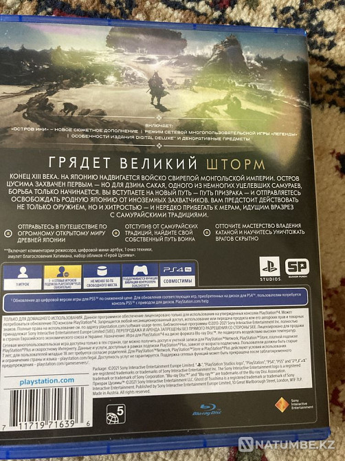 Игра на пс 4-5. Присутствует обновление до пс 5  - изображение 3