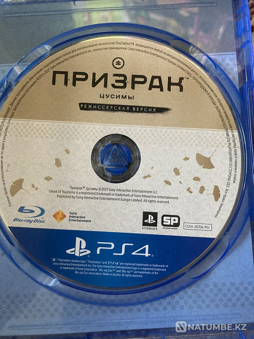 Игра на пс 4-5. Присутствует обновление до пс 5  - изображение 2