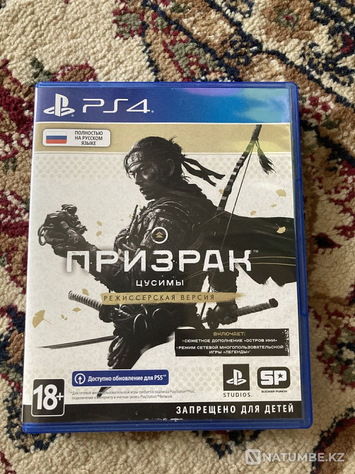 Игра на пс 4-5. Присутствует обновление до пс 5  - изображение 1