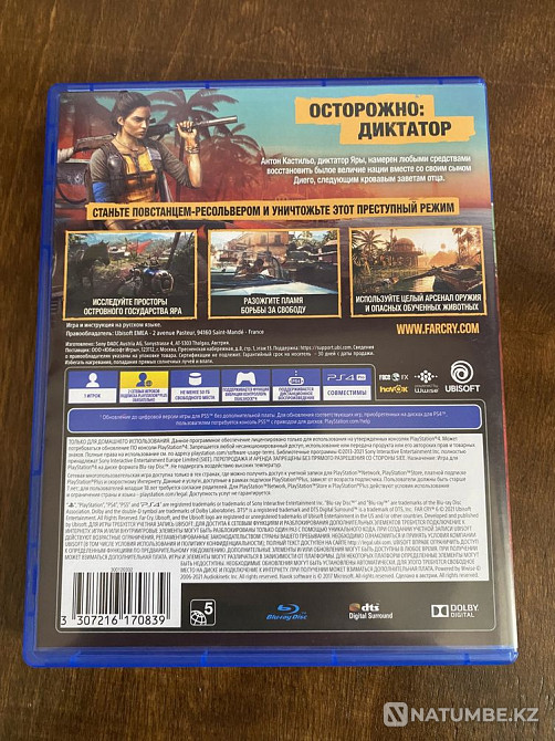 Far Cry 6 PS4/PS5  - изображение 2