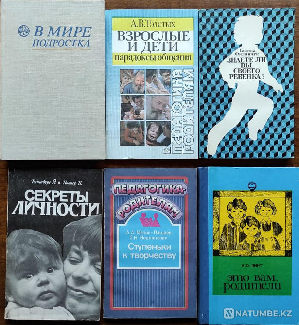 Воспитание детей_04 Алматы - изображение 1