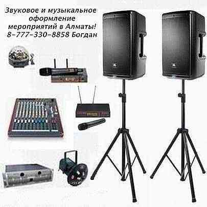 Звуковая музыкальная аппаратура на мероприятия; банкеты  Алматы