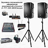 Sound music equipment for events; banquets Almaty