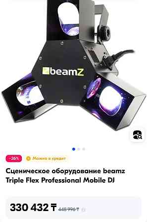 Цветомузыка лазерная и цветная Алматы