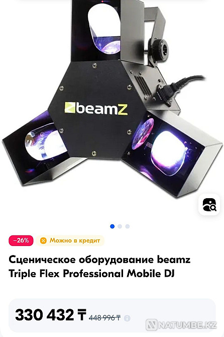 Цветомузыка лазерная и цветная Алматы - изображение 1