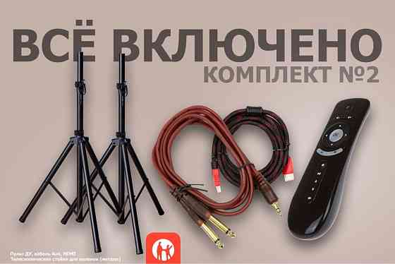 Караоке комплект Encore Gold. Оригинал. Гарантия. Алматы