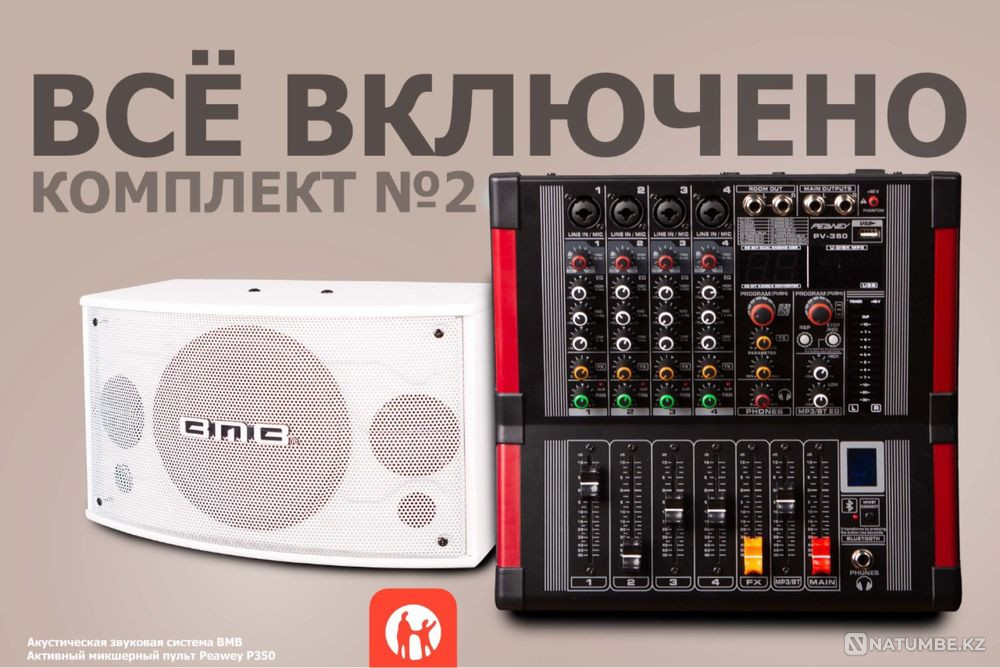 Караоке комплект Encore Gold. Оригинал. Гарантия. Алматы - изображение 1