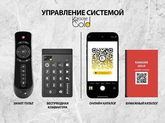 Караоке комплект Encore Gold. Площадь 40-50м2. Гарантия! Алматы