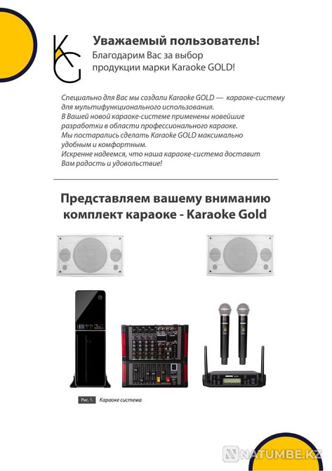 Караоке комплект Encore Gold. Алматы - изображение 4