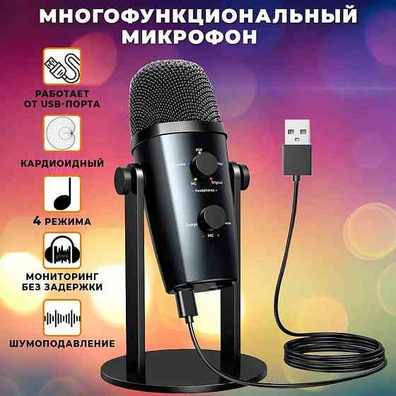 Микрофон студийный; проводной; Jmary MC-PW8 для стрима; звукозаписи Almaty