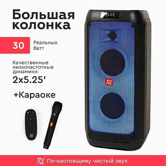 Акустические системы от бренда X-max Bluetooth Колонки Алматы