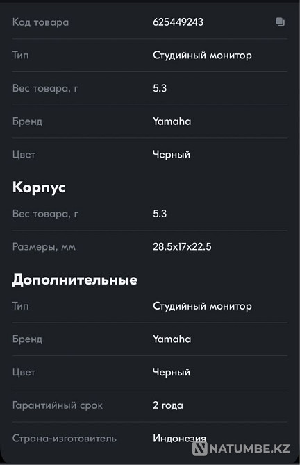 Sound system Yamaha HS5B Almaty - photo 2