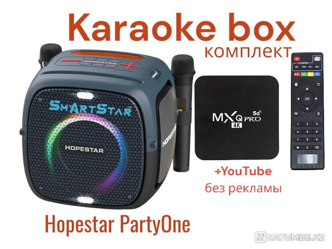 Новинка! Hopestar Party One 80W!Убийца JBL! 2 караоке микрофона! Алматы - изображение 1