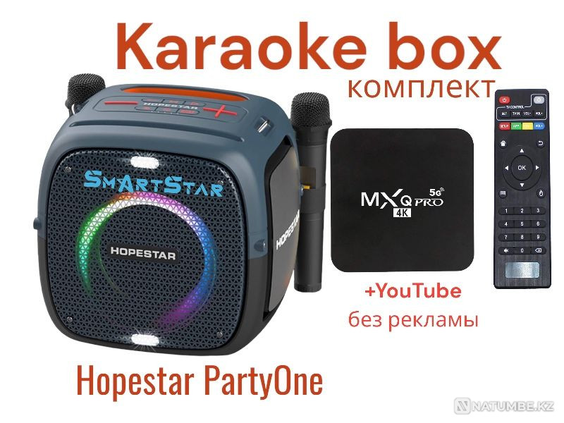 Жаңа! Hopestar Party One 80 Вт! Киллер JBL! 2 караоке микрофоны!  Алматы - изображение 1