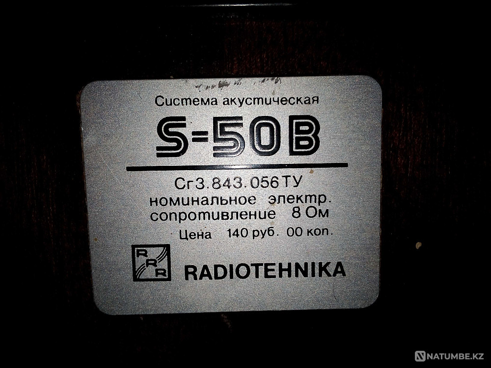 Система акустическая S-50B RADIOTEHNIKA (Hi-Fi звуковые колонки). Алматы - изображение 3